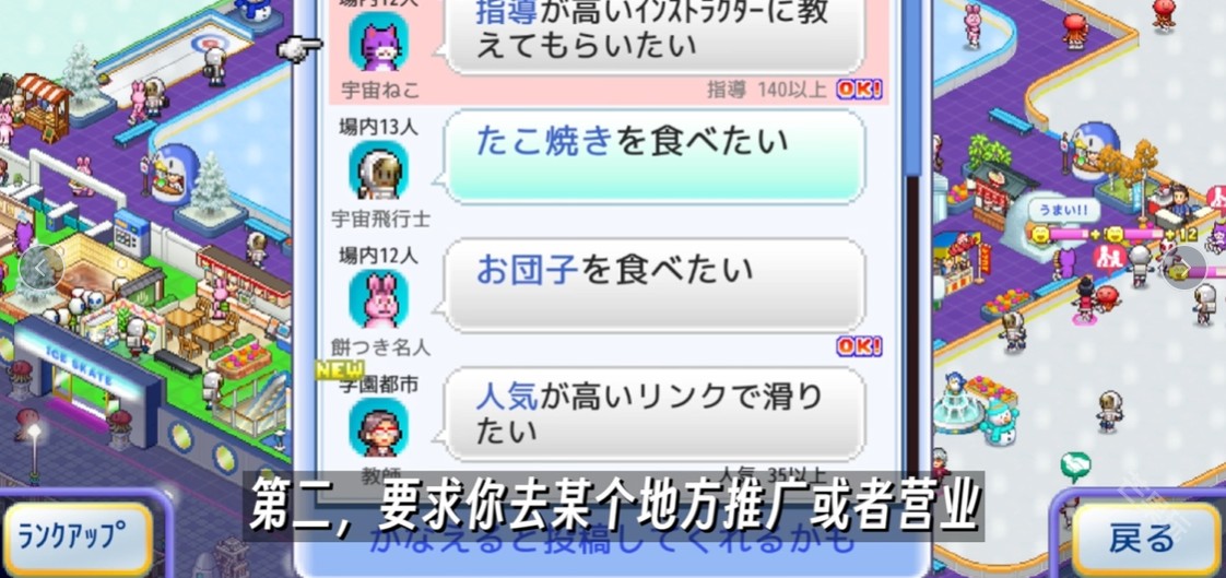 银盘溜冰场物语手机下载v1.0.7 3