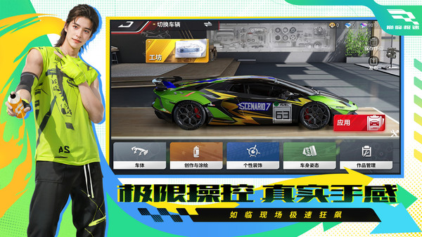 巅峰极速游戏下载v0.14.2 3