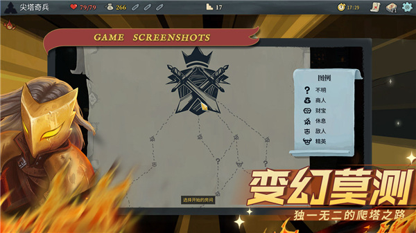 尖塔奇兵手游下载v2.2.4 2