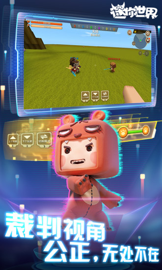 迷你世界游戏下载v0.44.2 1