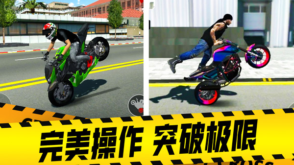山地摩托车驾驶手机下载v1.0.3 3