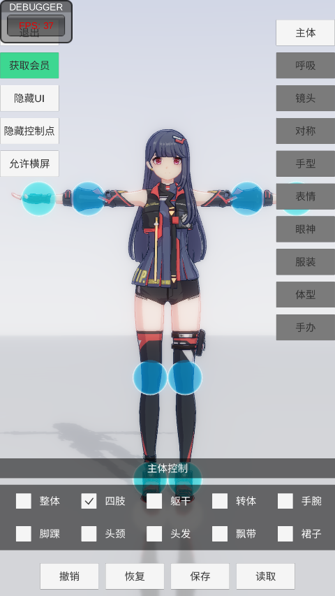 手办模特下载v1.7 2