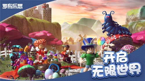 罗布乐思手游下载v2.494.341 1