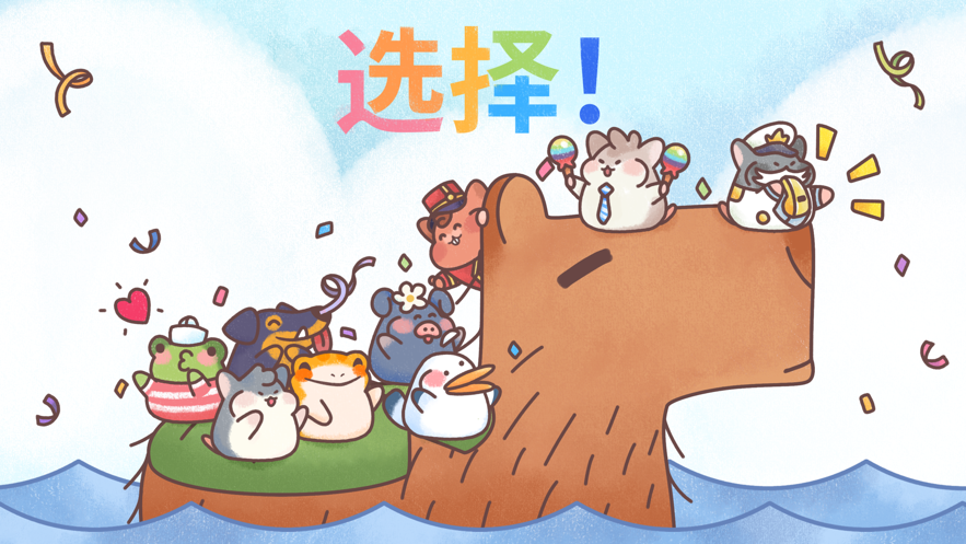 仓鼠客栈游戏下载v1.0.2 2