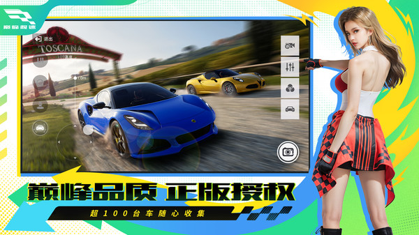 巅峰极速游戏下载v0.14.2 1