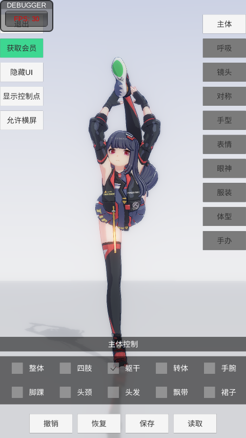手办模特下载v1.7 3