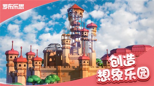 罗布乐思手游下载v2.494.341 2