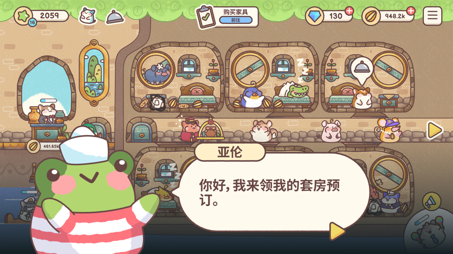 仓鼠客栈游戏下载v1.0.2 3