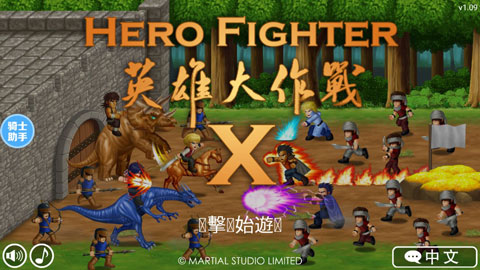 英雄大作战下载v1.091 3