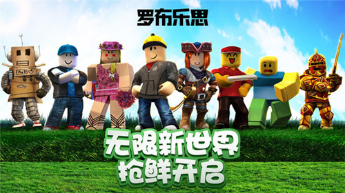 罗布乐思手游下载v2.494.341 3