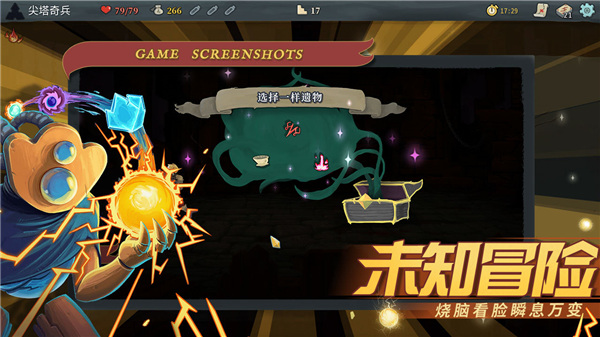 尖塔奇兵手游下载v2.2.4 1