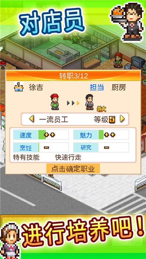 美食梦物语手机下载v1.20 1