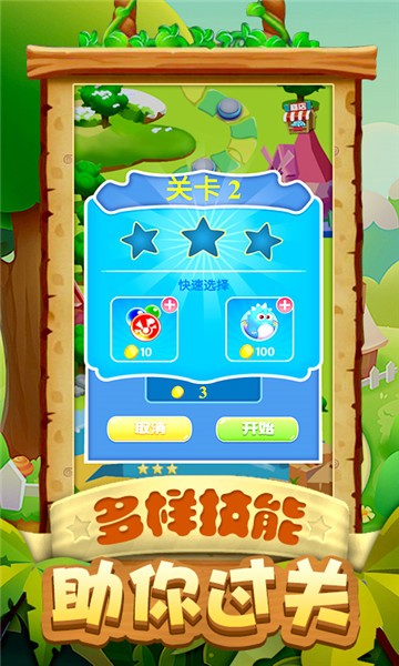 泡泡龙冰岛之旅免费版下载v1.02 1