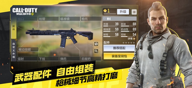 使命召唤游戏下载v1.9.17 2