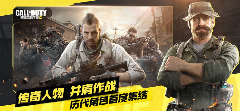 使命召唤游戏下载v1.9.17 1