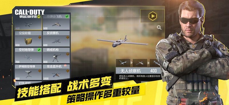 使命召唤游戏下载v1.9.17 3