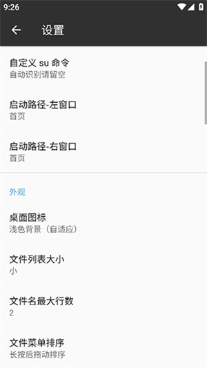 mt管理器免费版下载v2.9.3-beta 2