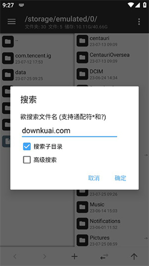mt管理器免费版下载v2.9.3-beta 1