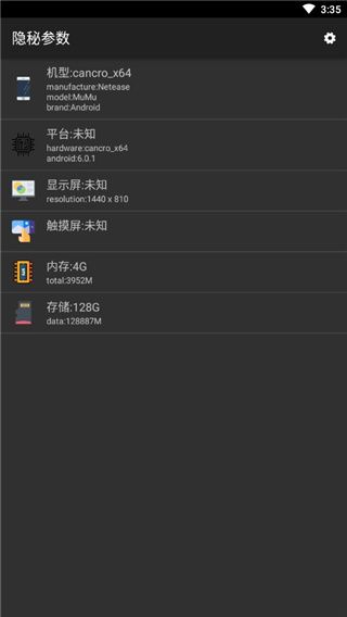 隐秘参数游戏下载v2.8.7 1