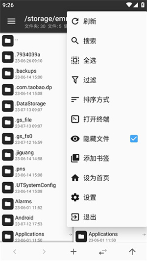 mt管理器免费版下载v2.9.3-beta 3