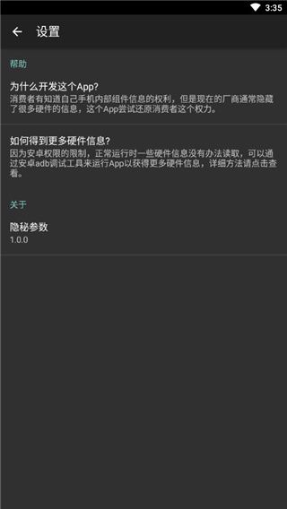 隐秘参数游戏下载v2.8.7 2