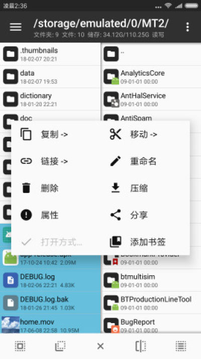 MT管理器游戏下载v2.9.3-beta 3