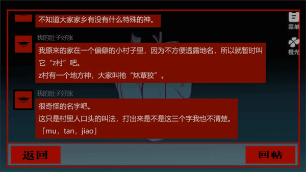 头七怪谈游戏下载v3.11.0.1104 1