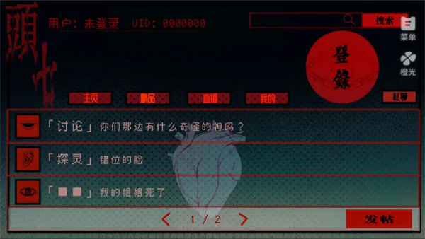 头七怪谈游戏下载v3.11.0.1104 2