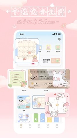 鲸鱼小组件游戏下载v1.0.4.2 2