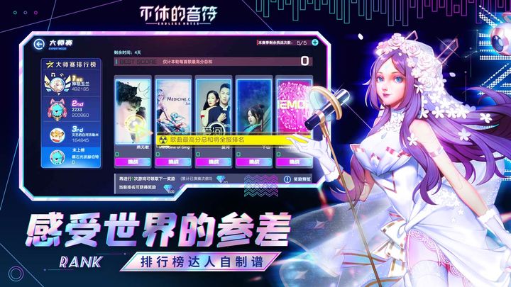 不休的音符手机下载v1.16 2