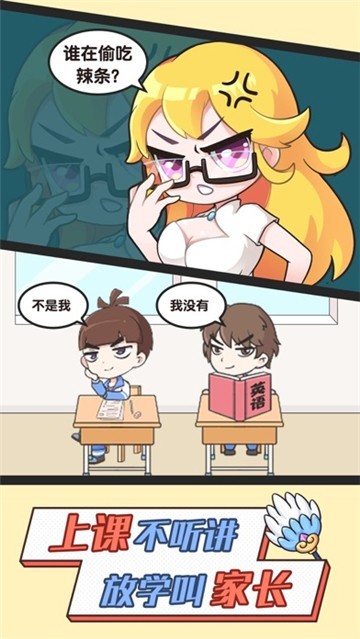 超级班主任下载v1.0.0 3