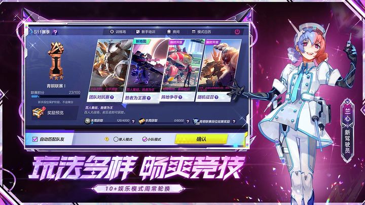 机动都市阿尔法手机下载v1.0.4906 1