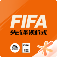 FIFA足球世界安卓老版本正式下载