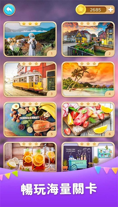 找不同之旅手游下载v1.1.4 2