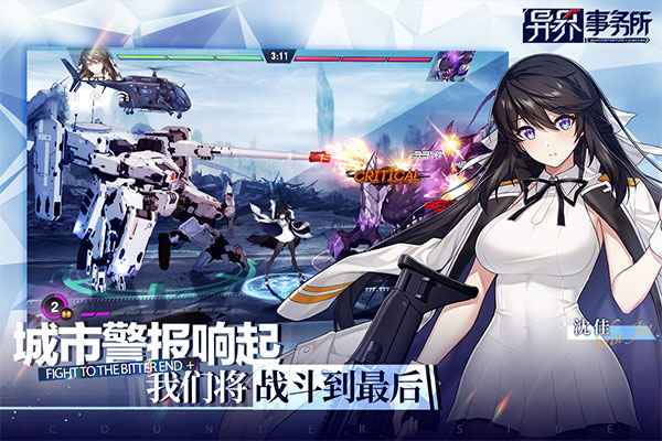 异界事务所游戏下载v0.30.0 3