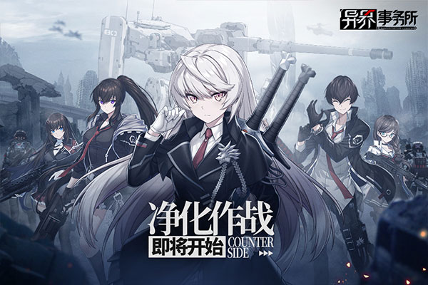 异界事务所游戏下载v0.30.0 1