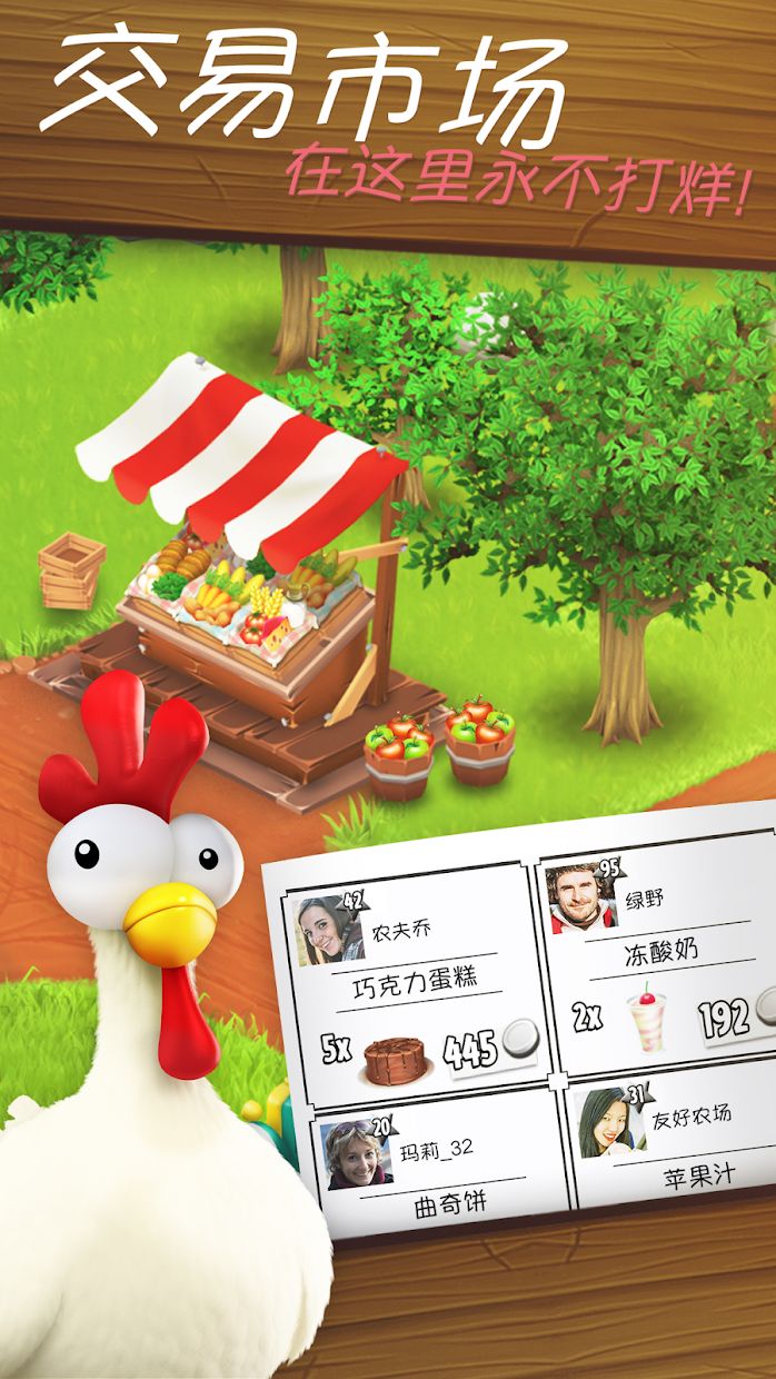 卡通农场免费版下载v1.66.1 2