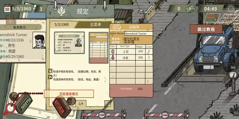 黑色边境2下载v1.0.05 3