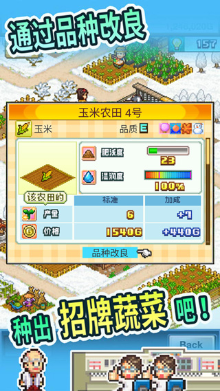 晴空农场物语免费版下载v2.0.1 1