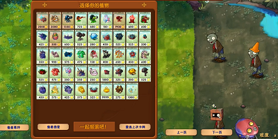 植物大战僵尸融合版下载v2.5 2