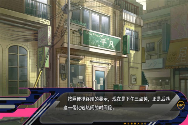 戏剧性谋杀手游下载v1.0.110 2