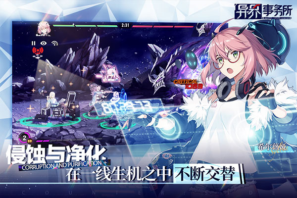 异界事务所游戏下载v0.30.0 2