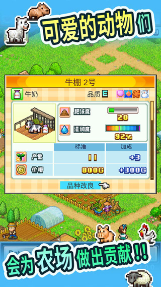 晴空农场物语免费版下载v2.0.1 2