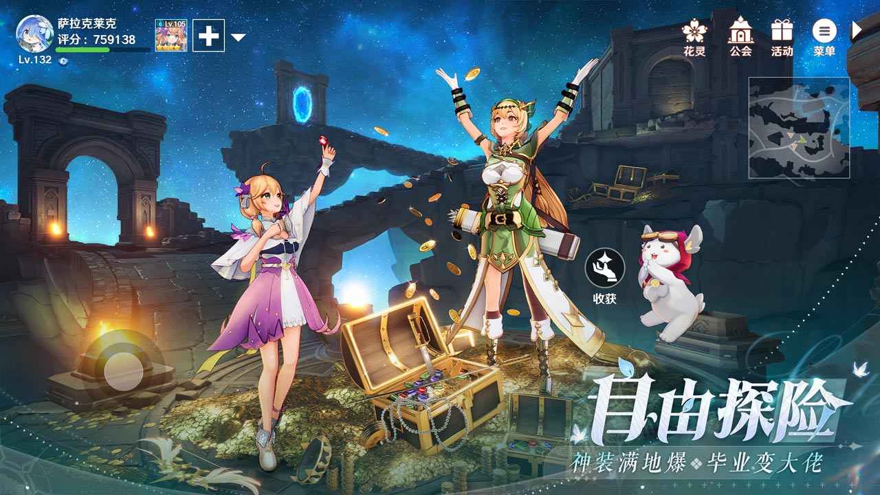 圣境之塔手机下载v1.16.23071129 3