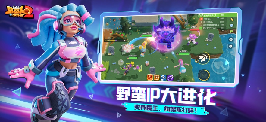 野蛮人大作战2免费版下载v1.0.166 1