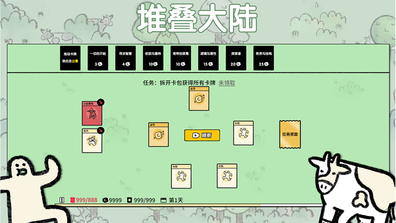 堆叠大陆手机下载v1.0.0 2