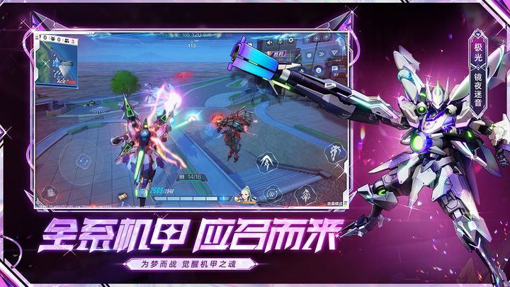 机动都市阿尔法手机下载v1.0.4906 2