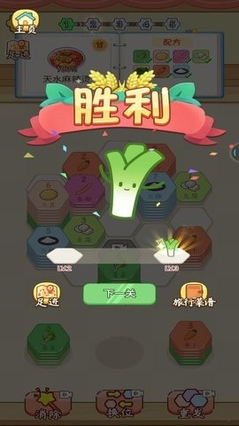 趣味叠叠乐游戏下载v1.0 2