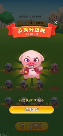 开心养猪场免费版下载v1.0.1 3