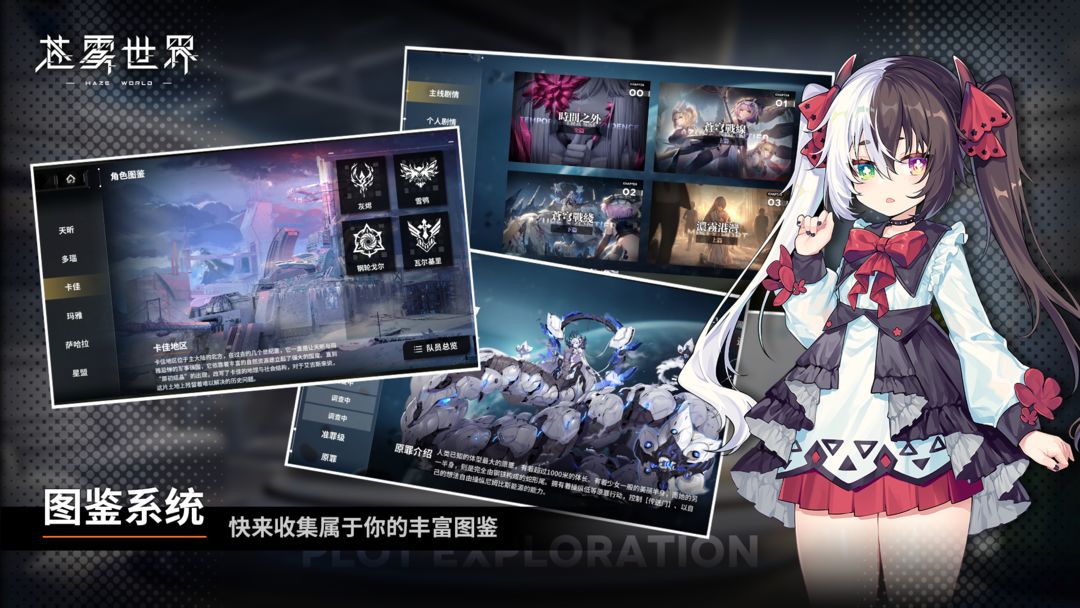 苍雾世界手游下载v1.0.1 1